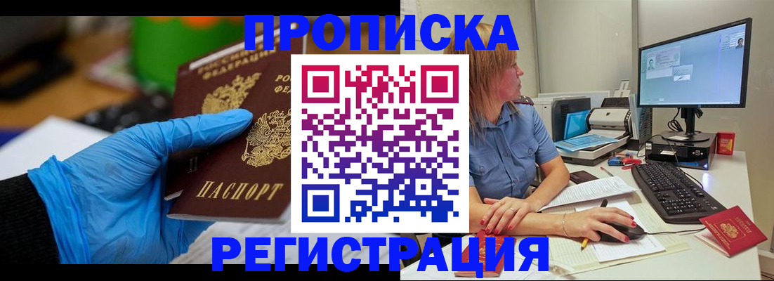 временная регистрация поиск в Киржаче