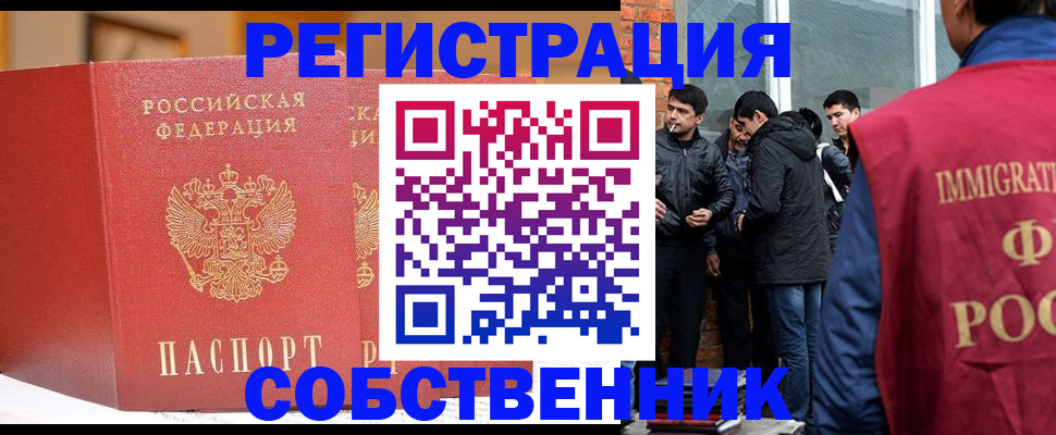 прописка для школы в Киржаче