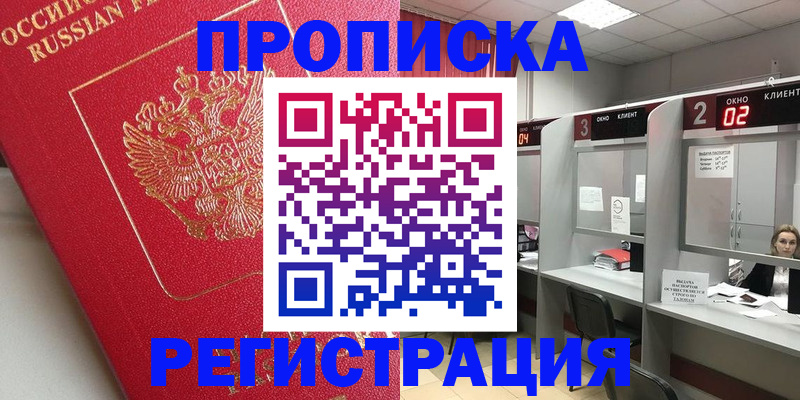 временная регистрация недорого в Киржаче