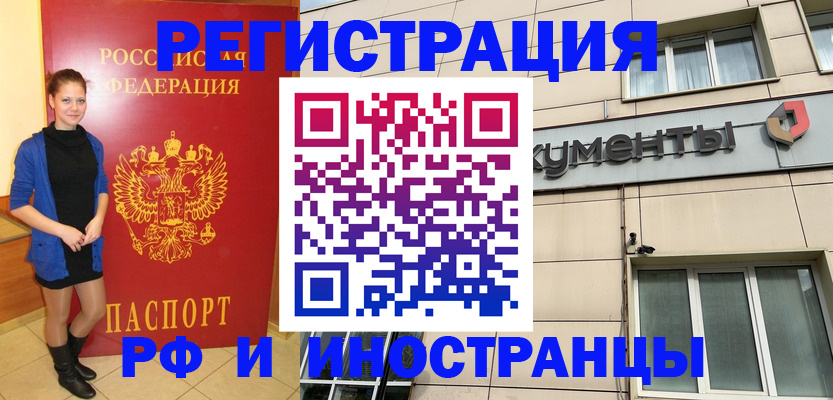 временная регистрация в квартире в Киржаче