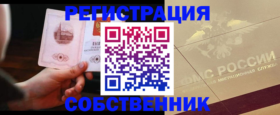 прописка регистрация в Киржаче