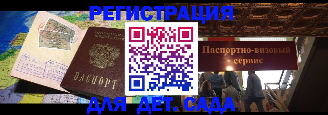 временная регистрация в Киржаче