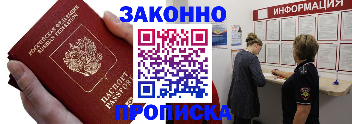 временная регистрация поиск в Киржаче